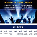 2019 K-WORLD FESTA(2019 케이월드 페스타) 티켓 오픈 안내 ＜7/3로 연기＞ 이미지