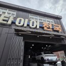 니카보카타이어할인천국 | 아이오닉5 타이어 아이온 evo suv 후기(미쉐린 프라이머시 비교)