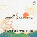 힘찬부동산중개법인 이미지