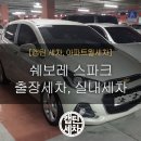 캡틴아파트월세차