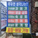 다해활어시장식당