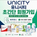 광선자동차나라 | 유니시티 코어헬스 팩 실제 섭취 후기, 하루가 덜 피곤하게 느껴져 가방에 항상 챙기는 이유와 비타민...