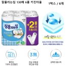 잘풀리는집 130매 6롤 키친타올 이미지