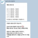 SAP | [SAP] C_ABAPD_2309 시험 합격 후기 (2025.02.23)