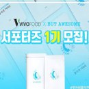 어썸푸드 네이버블로그