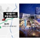 메가볼