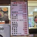 봉현마늘보쌈칡냉면칼국수