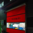 무진산업 이미지