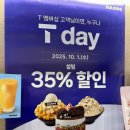 석촌레이크빌 | 잠실역 디저트 카페 “설빙 석촌호수동호점” 흑절미 빙수 후기