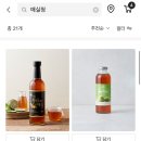 실원 | 홍쌍리 청매실원 | 컬리 매실청 추천 내돈내산 후기