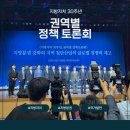 강원자치발전 전략 토론회 | [지방시대 대학생 서포터즈 20기] 지방자치 30주년! 지방분권 강화를 위한 권역별 정책토론회 참관 후기