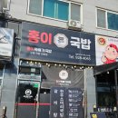 양주뚝배기국밥 네이버블로그