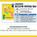 환호동 환호어린이 이미지