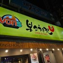 본스치킨충무로점