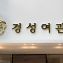 서면 덴바스타 센트럴 호텔 이미지