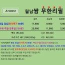 제이포레스트