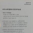 젤라떼리아사우스브룩 이미지