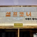 일품대패 이미지