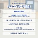 성빈센트유치원 | 수원 소아과 추천? 밤에도 휴일에도 진료하는 병원을 찾는다면
