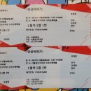 삼신인터내셔날 | [공연] 당곰이야기 2021-10-30
