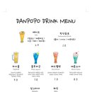 단포포 네이버블로그