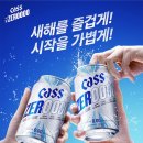 거제로와 | 카스 올제로 0.000 무알콜 맥주 영양성분 카스제로, 하이트제로와 비교 후기