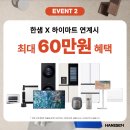 중동사거리주변 | 한샘홈퍼니싱 인천구월점 방문후기