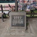 창포원로 티스토리