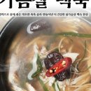 심마니산약초백숙 이미지