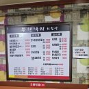 봉오대로 | 인천 낙지 맛집 작전역 무한낙지 연포탕으로 몸보신후기