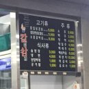 칼삼 | [부산대 고기집 추천] 칼삼 솔직후기