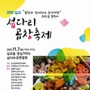 삽다리농원 이미지