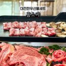 홈소야 | 좋은 대전한우선물세트 설날에는 홈소야 추천