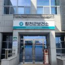 합천전자