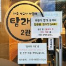 탐라돗2