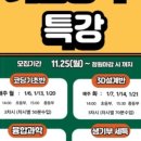 로보티즈키즈랩로봇교습소