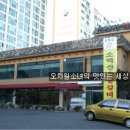 소백산숯불갈비