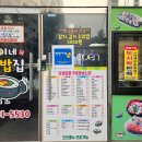 현이네김밥 - 유성구 원신흥남로42번길 11-12 | 현이네김밥