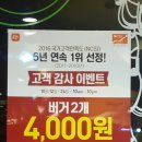 롯데리아홈플러스북 이미지