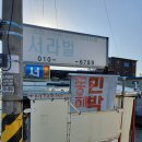 서라벌잠수