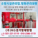 (주)경기방재 네이버블로그