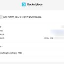 (주)버킷플레이스 이미지