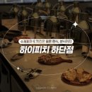 하단치킨분식