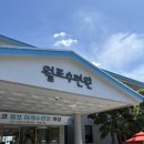 월포해수욕장 | 포항 월포 해수욕장 포스코 월포수련원 후기