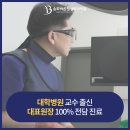 송파사랑정형외과의원 이미지