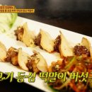 부추통삼겹