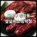 살살녹소 이미지