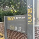 부산게스트하우스 세리인 이미지