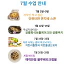 키달 베이킹 스튜디오