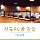 인디고 pc방 보정점 이미지